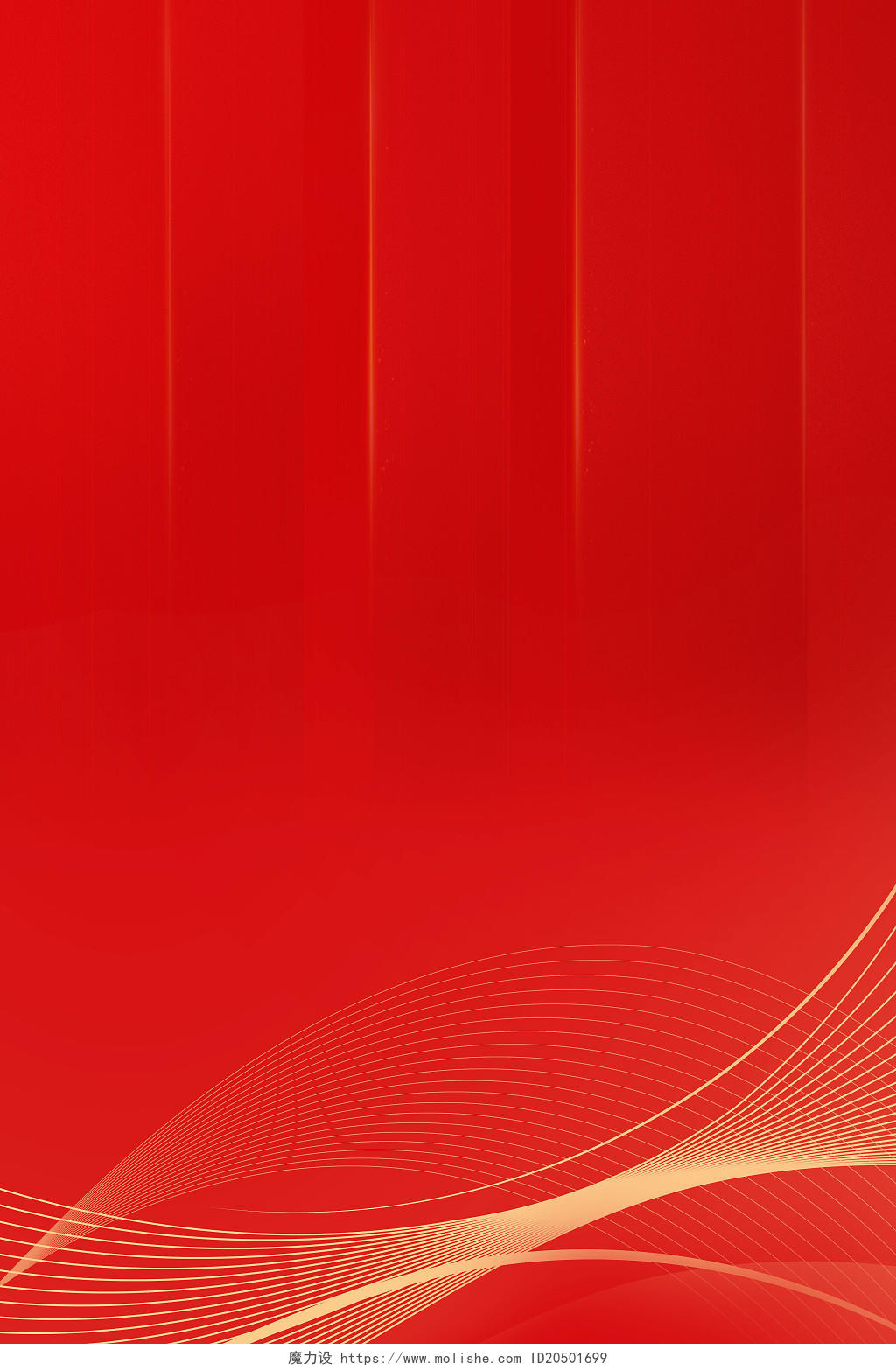 红色质感几何曲线大气2022年虎年企业年会颁奖海报背景